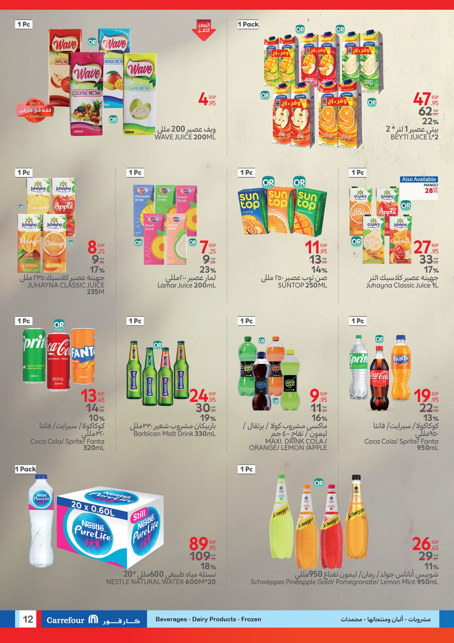 carrefour offers from 24mar to 1apr 2025 عروض كارفور من 24 مارس حتى 1 إبريل 2025 صفحة رقم 12